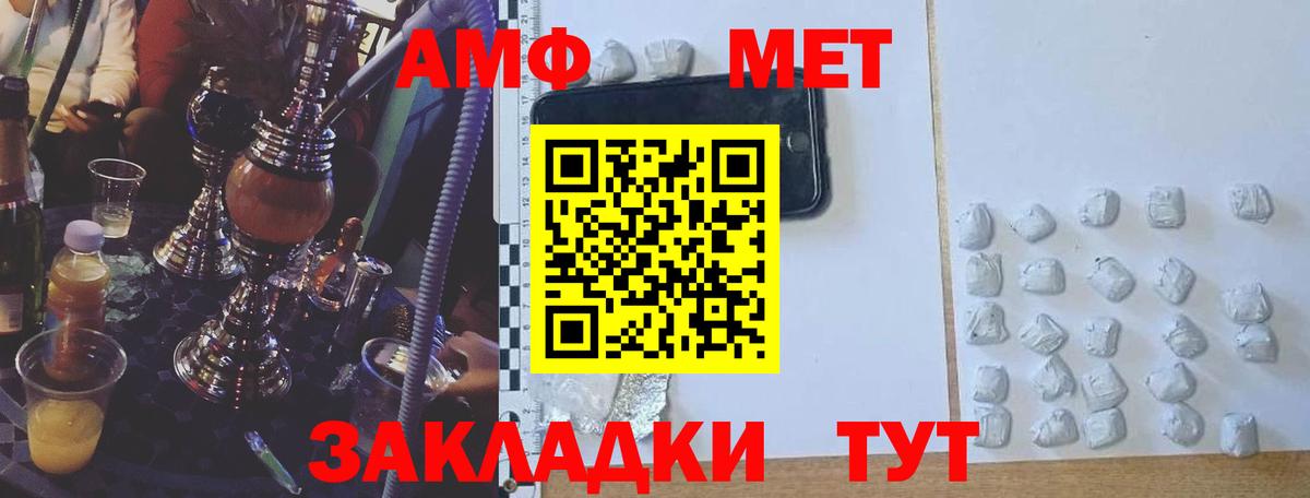 АМФ  Вход с VPN  Амфетамин  Мурино  Амфетамин Premium 