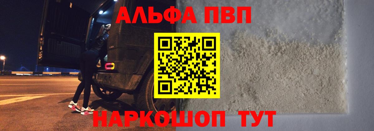 Мурино  Alpha PVP крисы CK  А ПВП Соль  Alpha-PVP VHQ  Вход с VPN 
