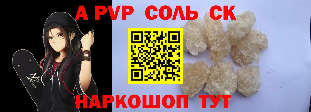 A PVP Crystall Мурино