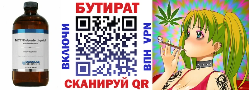 БУТИРАТ BDO 33%  маркетплейс наркотические препараты  Мурино 