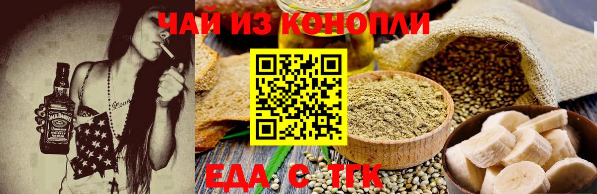 Canna-Cookies конопля  Вход с VPN  Мурино 