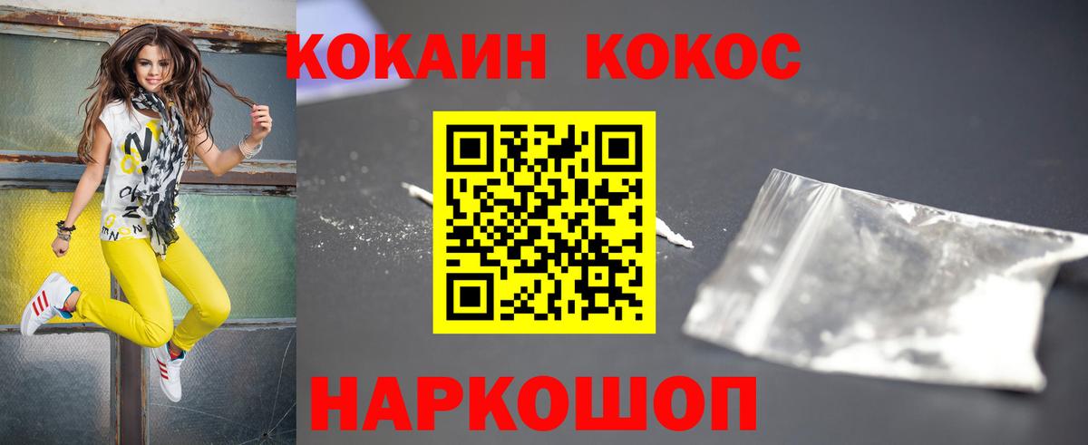 Cocaine 97% Мурино