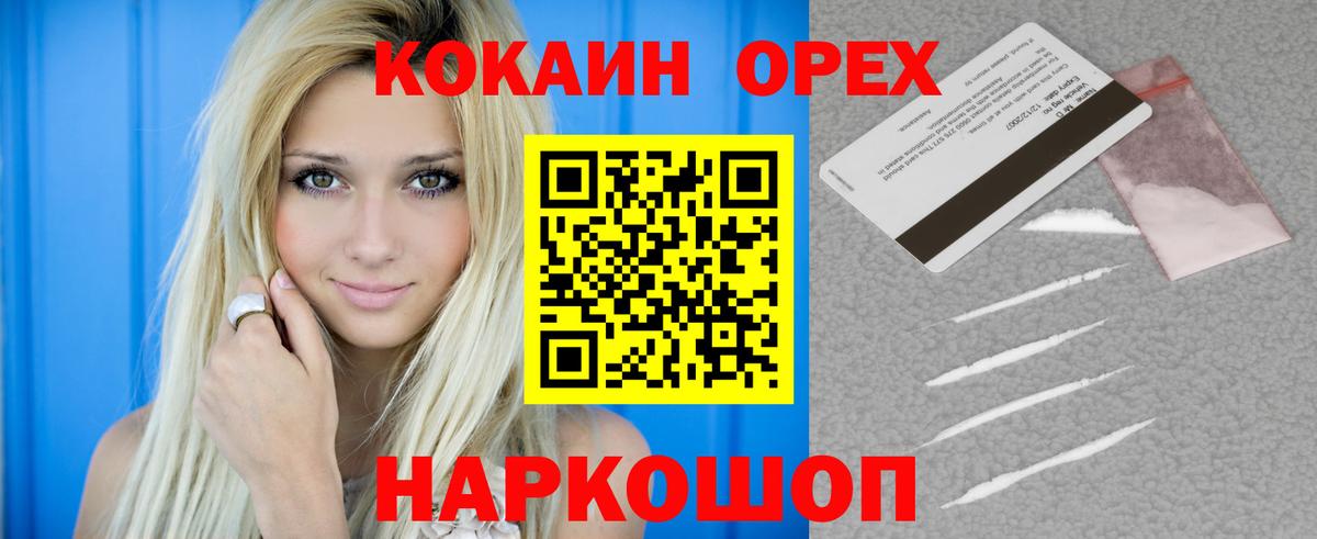 COCAIN Эквадор Мурино