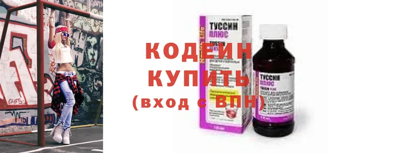 Кодеин Purple Drank  мега онион  Мурино 