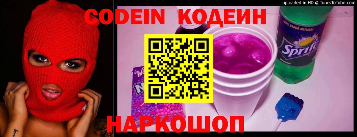 Codein напиток Lean (лин)  Мурино  Кодеиновый сироп Lean напиток Lean (лин) 