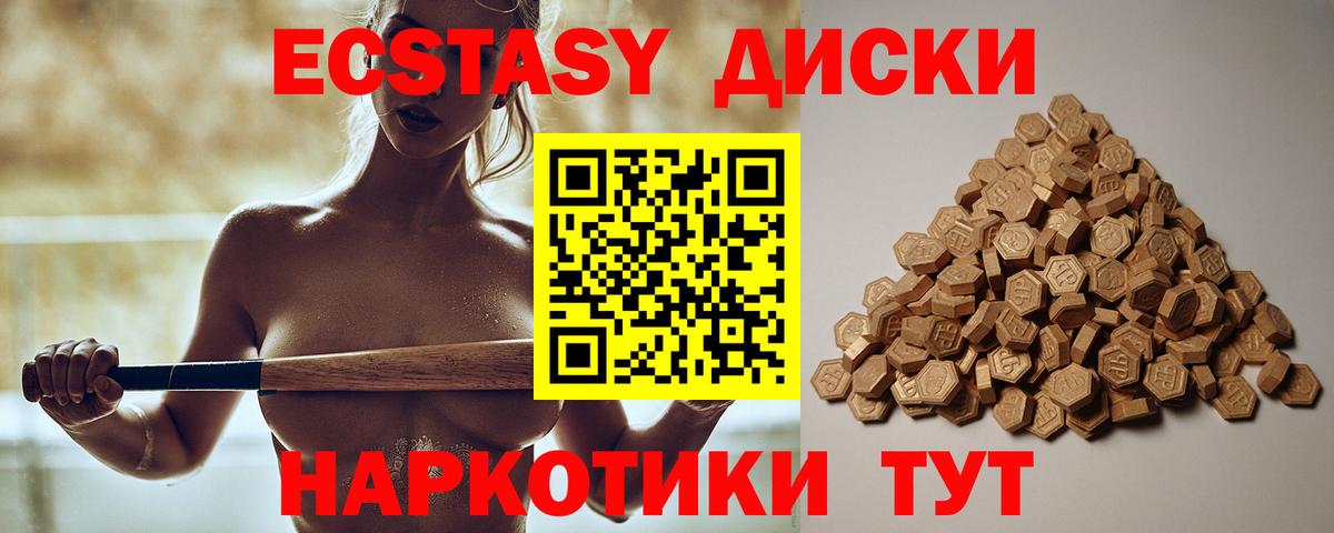 Мурино  Ecstasy 99%  Экстази  ЭКСТАЗИ 99%  Вход с VPN 