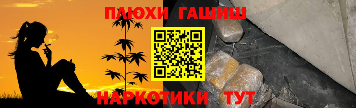 ГАШ индика сатива Мурино