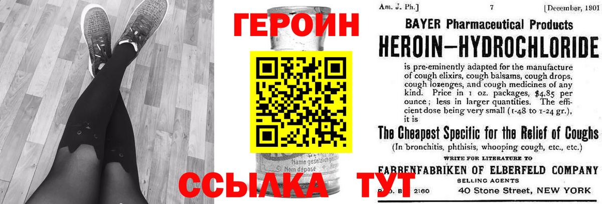 ГЕРОИН гречка Мурино
