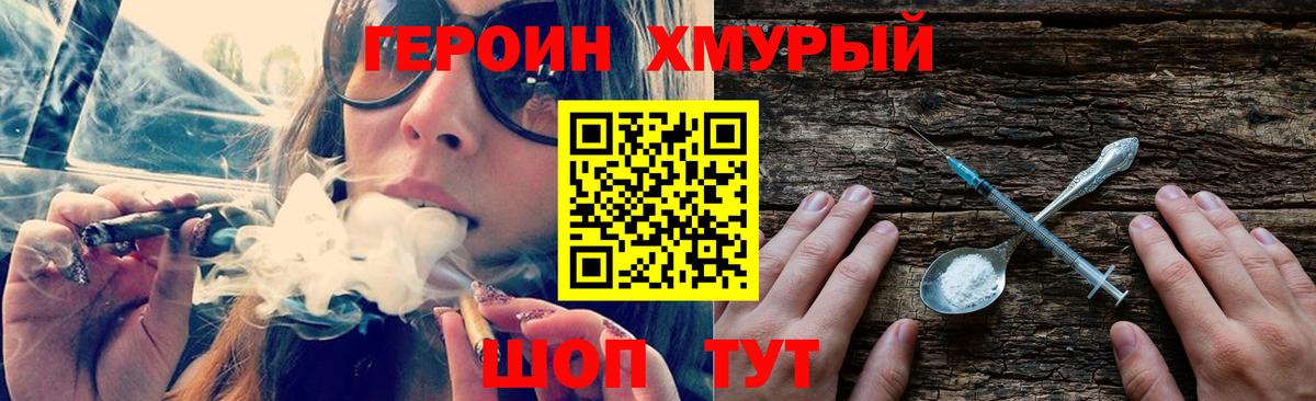 ГЕРОИН Афган  Вход с VPN  Мурино 