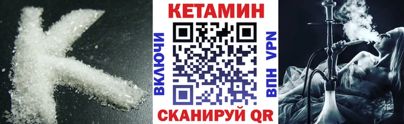 Кетамин VHQ Мурино