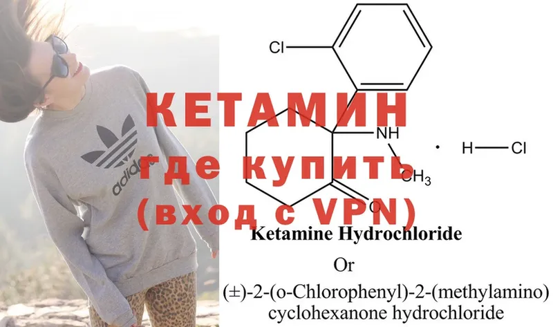 КЕТАМИН ketamine  цена наркотик  Мурино 