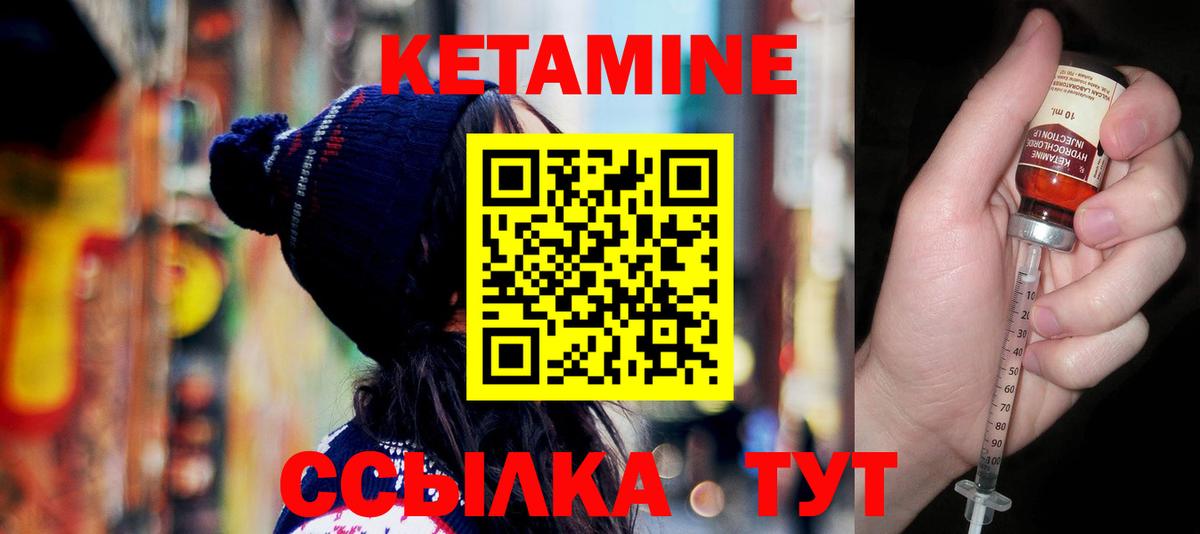 Кетамин ketamine  MEGA как войти  КЕТАМИН VHQ  Мурино 