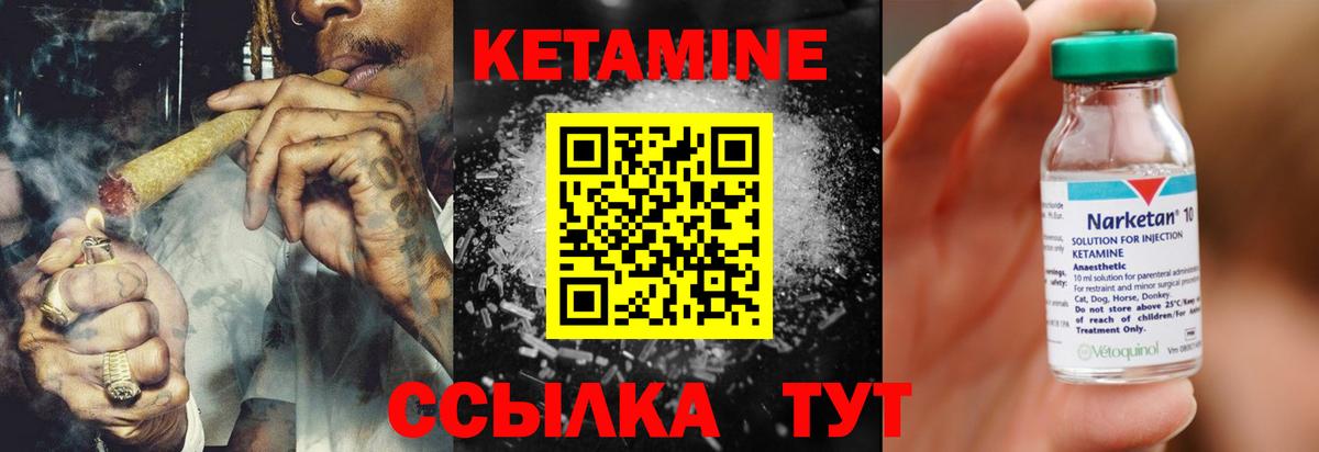 Кетамин ketamine Мурино