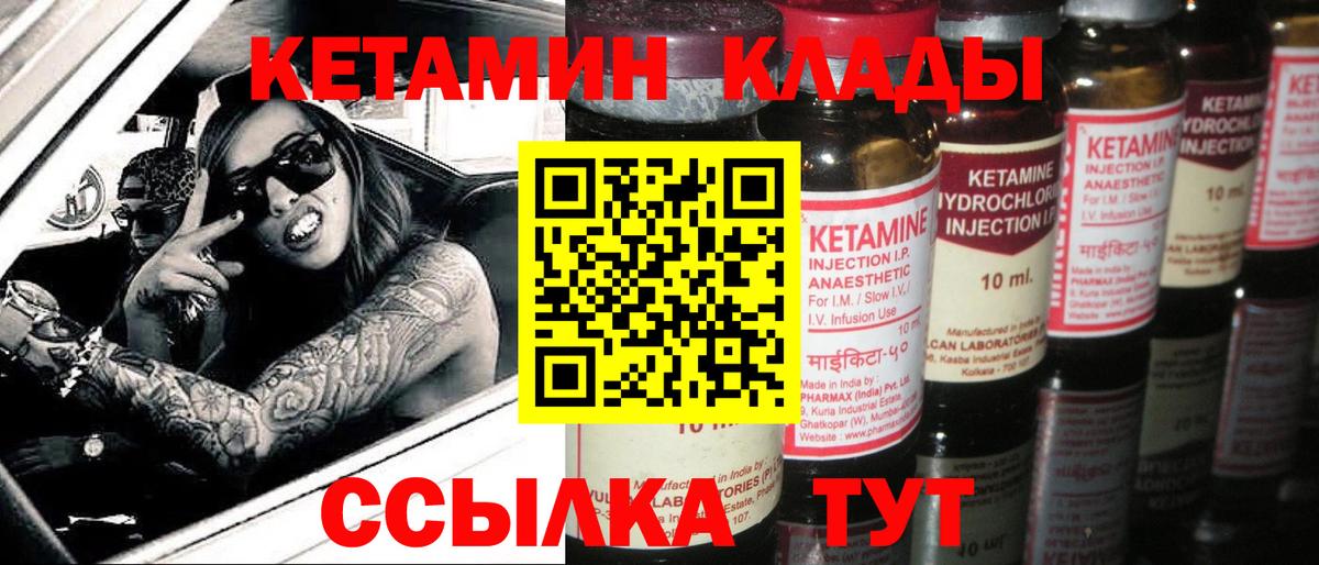 Мурино  Кетамин ketamine  Кетамин VHQ  Вход с VPN 