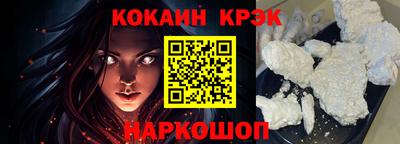 COCAINE Будённовск