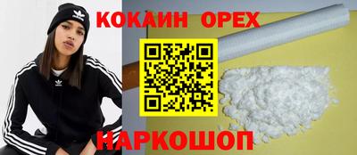 COCAINE Будённовск