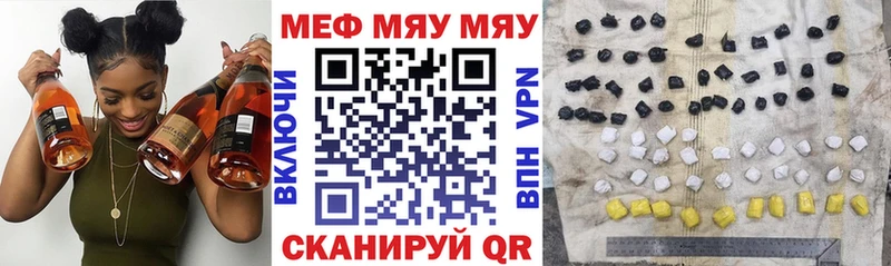 Мефедрон мяу мяу  даркнет как зайти  Мурино 