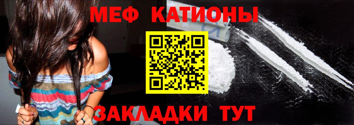 Меф  Мурино