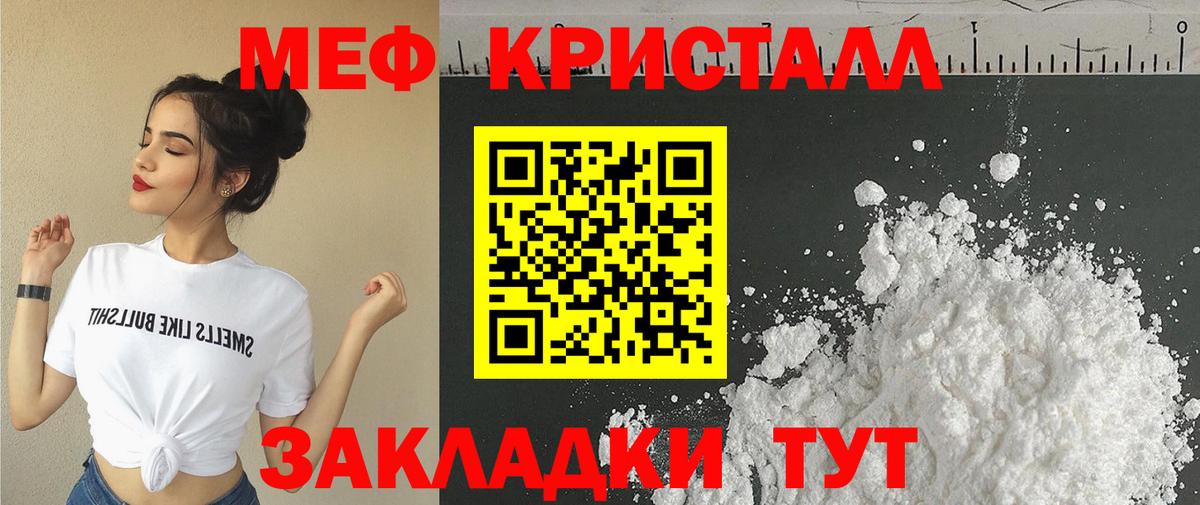 Меф  МЯУ-МЯУ кристаллы  наркошоп  Меф мяу мяу  Мурино  Вход с VPN 