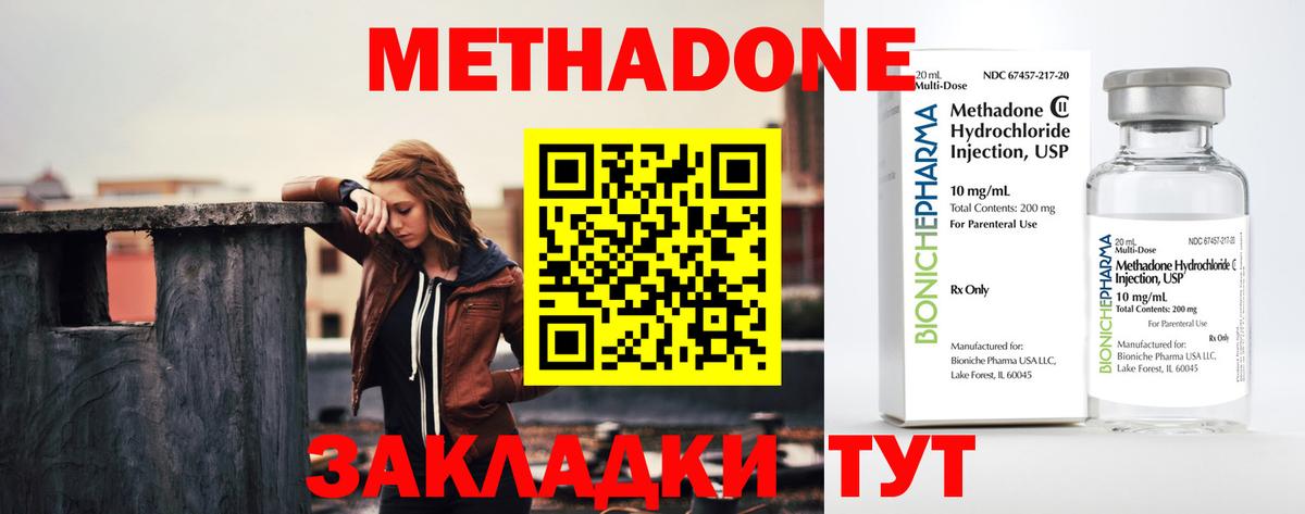 МЕТАДОН VHQ Мурино