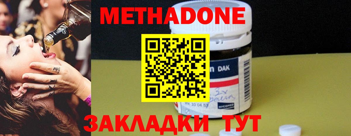 МЕТАДОН methadone  Метадон VHQ  Вход с VPN  Мурино 