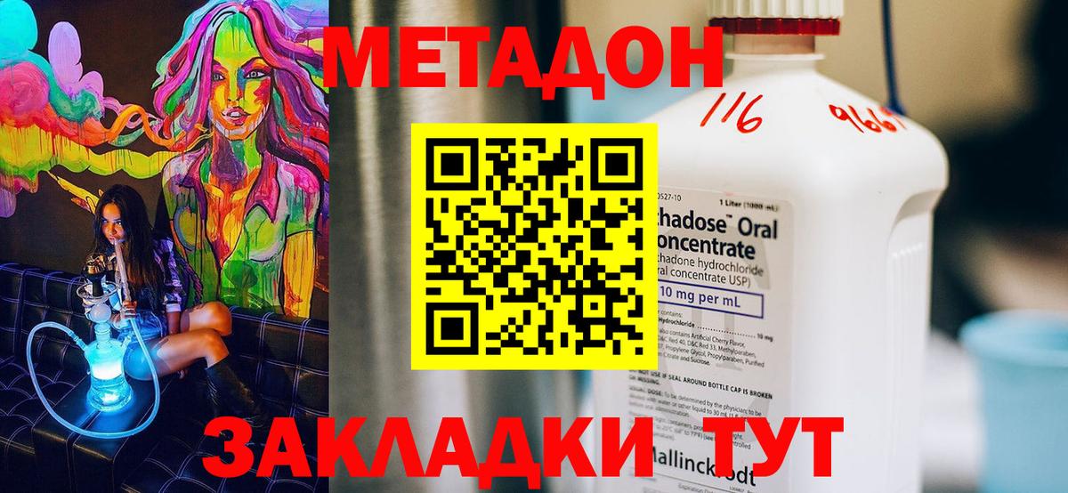 дарк нет наркотические препараты  Метадон белоснежный  Мурино  МЕТАДОН кристалл 