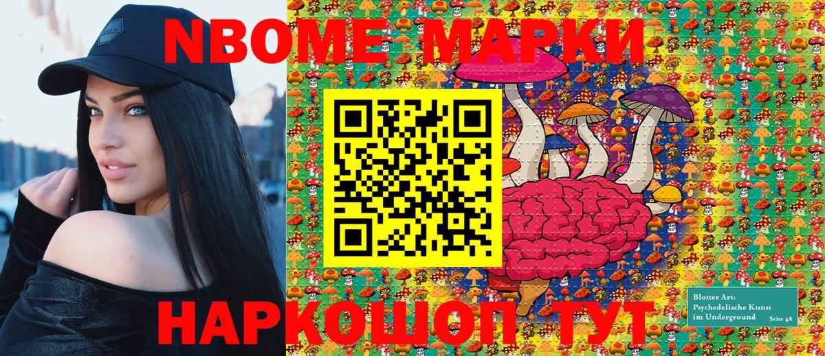 Марки 25I-NBOMe 1,8мг  Мурино  Марки 25I-NBOMe 1,8мг 