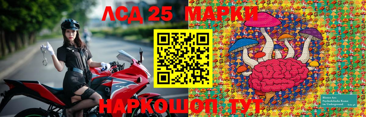Марки N-bome 1500мкг Мурино