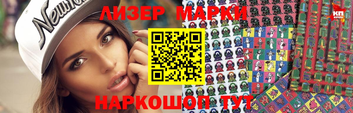 Марки NBOMe 1500мкг Мурино