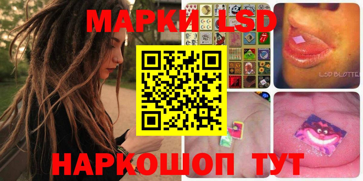 Марки 25I-NBOMe 1,8мг  Марки 25I-NBOMe 1,8мг  Вход с VPN  Мурино 