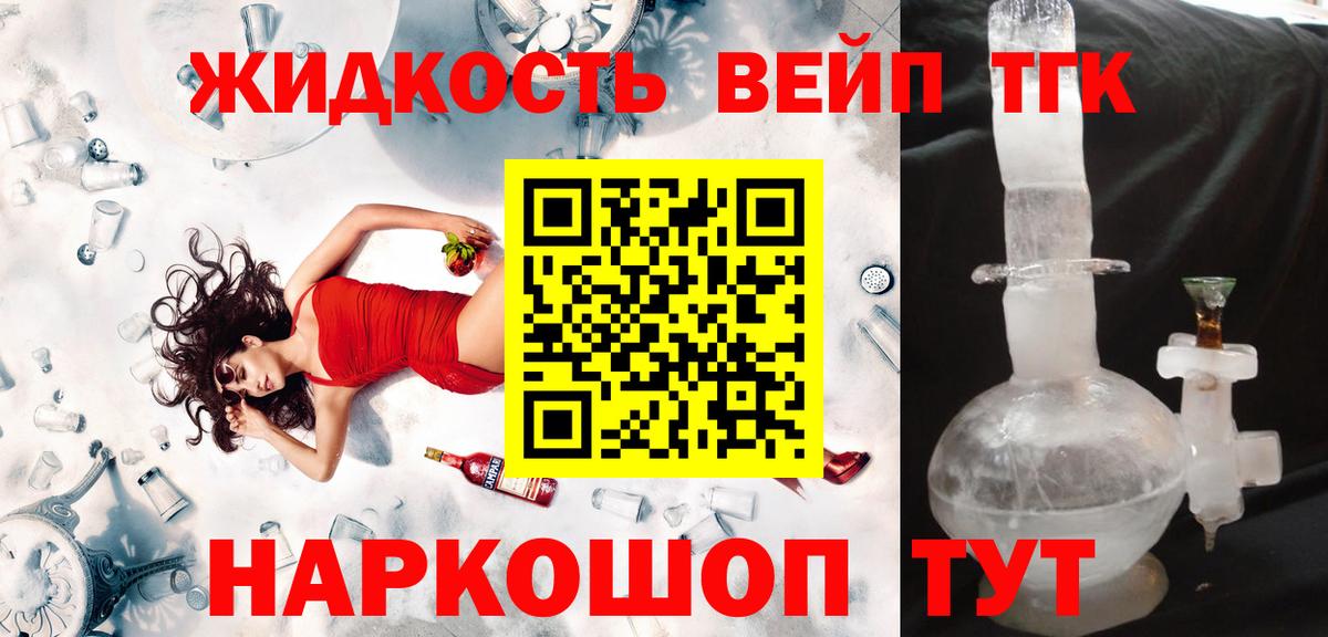 ТГК вейп с тгк Мурино