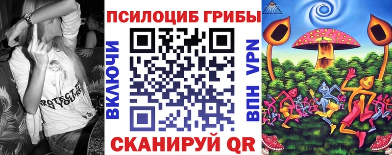 Галлюциногенные грибы Magic Shrooms Мурино